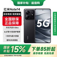 小米紅米note14  Redmi新品5G手機 12GB+256GB子夜黑 標配版 全網(wǎng)通