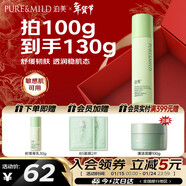 泊美積雪草維生素原B5保濕乳100g舒緩瑩潤強韌肌底紅敏 新年禮物