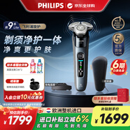 飛利浦（PHILIPS）電動(dòng)剃須刀刮胡刀 歐洲整機進(jìn)口 高端旋護新9系 防敏水感微珠 旋護式刮胡刀 新年禮物生日禮物 【人氣王】旋護9系Lite X9001/10 充電底座