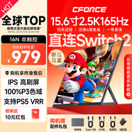CFORCE便攜顯示器4K 筆記本電腦 辦公副屏Macbook外接屏 Ps5游戲便攜屏幕 手機投屏顯示屏NS便攜式擴展屏 15.6寸2.5K 165Hz【16N】超清高刷