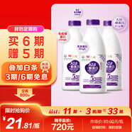 光明 致優(yōu) A2β鮮奶 800ml 家庭裝 巴氏殺菌 鮮牛奶鮮奶 低溫奶定期購