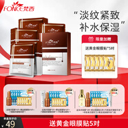 梵西（FONCE） 梵西六勝肽緊致抗皺蠶絲面膜保濕淡化皺紋控油收縮毛孔新年禮物 抗皺面膜1盒【送眼膜貼5對】