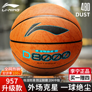 李寧4BD籃球D8000成人7號吸濕防滑耐磨標準訓練比賽專(zhuān)用學(xué)生禮物七號
