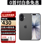 Apple【分期0首付】iPhone17蘋(píng)果iPhone17雙卡雙待手機apple蘋(píng)果17 iPhone17黑色 256GB 全網(wǎng)通+24期免息