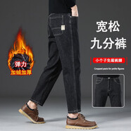 保羅斯爾丹（BAOLUOSIERDAN）品牌高端九分牛仔褲男寬松直筒冬季加絨保暖小個(gè)子外穿黑色9分褲 黑灰色九分【加絨】 30