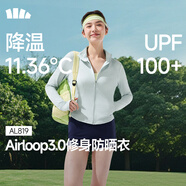 蕉下（beneunder）防曬衣女防紫外線(xiàn)外套短款辣妹立領(lǐng)修身AL819晴云藍M