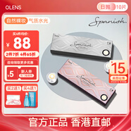 olens美瞳日拋10片20片SPANISH西班牙系列小直徑彩色隱形眼鏡混血 BROWN瀅彩棕 10片 0度