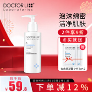 李醫生煙酰胺煥膚氨基酸洗面奶去角質(zhì)凝露積雪草面霜保濕滋潤提亮膚色 煙酰胺氨基酸潔面乳150g