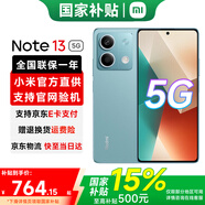 小米 紅米Note13 新品5G手機 Redmi note13 5G 8+256G 時(shí)光藍 官方標配