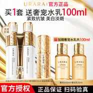 悠萊水乳套裝官方正品旗艦補水保濕美白祛斑緊致抗皺奢寵白金 【奢寵白金】水+乳+精華+眼霜 滋潤型