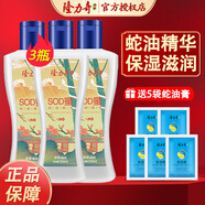 隆力奇身體乳SOD蜜補水保濕蘆薈蛇油精華營(yíng)養乳液嫩膚潤體乳護理 蛇油SOD蜜200ml*3瓶