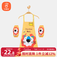 貝瑞加（Babyprints）兒童圍裙套裝畫(huà)畫(huà)衣防水吃飯繪畫(huà)罩衣反穿衣防濺衣含套袖 黃獅子