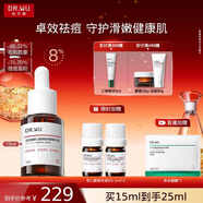 達爾膚（DR.WU）杏仁酸精華8%15ml三重酸抗痘祛閉口油皮護膚新年禮物新舊版本混發(fā)