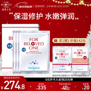 寵愛(ài)之名（For Beloved One）玻尿酸面膜藍銅勝肽保濕修護面膜補水嫩膚Q彈 3片