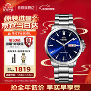 ORIENT東方雙獅手表日本全自動(dòng)機械表進(jìn)口經(jīng)典系列商務(wù)通勤夜光透底男表
