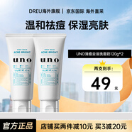 資生堂（Shiseido）洗顏專(zhuān)科洗面奶男女士泡沫潔面乳補水保濕深層清潔護膚品官方正品 資生堂男士清痘控油洗面奶120g*2