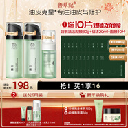 善草紀清影水乳套裝 修護舒緩油敏痘肌 控油保濕國風(fēng)禮盒百億補貼新年禮 二代清影150ml+清影潔面泡泡