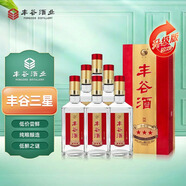豐谷 三星 濃香型白酒 45度 488ml*6瓶 整箱裝  過(guò)節送禮新年禮物