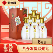 酒鬼 五福湘泉 馥郁香型白酒 52度 500ml*6瓶 整箱裝熱門(mén)商品