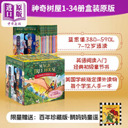 神奇樹(shù)屋第一季1-34套裝 380-590L Magic Tree House 1-34 boxed set 橋梁書(shū)章節書(shū) 中小學(xué)生英文原版小初文學(xué)