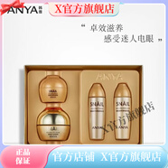 韓雅【官方店】韓雅   ANYA韓雅ANYA蝸牛修復潔面精華BB霜修護保 蝸牛修復眼霜套盒