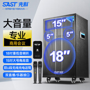 先科戶(hù)外音響舞臺大功率超大音量重低音移動(dòng)專(zhuān)業(yè)音箱無(wú)線(xiàn)藍牙擺攤會(huì )議專(zhuān)用便攜式廣場(chǎng)舞音響 【專(zhuān)業(yè)升級】18吋低音+升級15吋號角+升級雙中音
