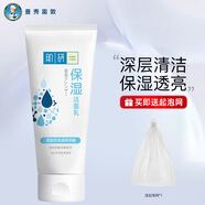 曼秀雷敦（Mentholatum）肌研潔面乳 清潔控油祛痘去角質(zhì)洗面奶男女護膚品 【清潔保濕】1支100g