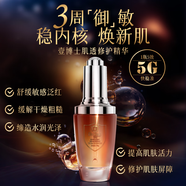 壹博士肌透修護精華