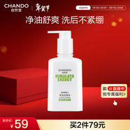 自然堂男士專(zhuān)用洗面奶  凈油潔面乳160ml 洗后不緊繃 深層清潔凈油 