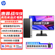 惠普（HP）戰99 高性能臺式電腦主機 可選13代i5-13500/16G/1T SSD 商用辦公生產(chǎn)力 圖文設計 教育學(xué)習機 【熱賣(mài)】主機+23.8英寸 i3/16G/512G