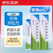 [芙原] 積雪苷霜軟膏2.5%*20g/盒 2盒