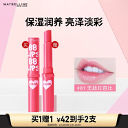 美寶蓮寶蓓愛(ài)炫彩護唇膏 01無(wú)敵紅芭比 保濕滋潤亮澤1.7g 新年禮物女