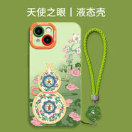 MEKS葫蘆適用于蘋(píng)果15pro手機殼16promax新款保護套iPhone14plus新中式13pro女款12鏡頭全包11硅膠防摔 天使眼液態(tài)-綠色-葫蘆綠-短綠繩 iPhoneXR