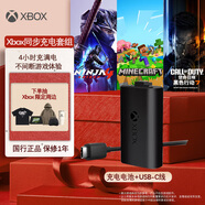 微軟（Microsoft）Xbox游戲手柄 同步充電套件+USB-C線(xiàn)纜| 鋰離子充電電池 Type-C快充 Xbox無(wú)線(xiàn)控制器/手柄專(zhuān)用