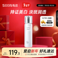 私信美白淡斑精華爽膚水光甘草補水保濕提亮膚色面部護膚新年禮物女友