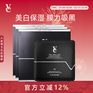 VE面膜凈痘淡斑美白面膜男女保濕美白淡印凈痘VVE男士面膜 18片/三盒【美白凈痘面膜】