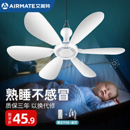 艾美特（AIRMATE）小吊扇學(xué)生宿舍床上電風(fēng)扇大風(fēng)力小風(fēng)扇蚊帳扇微風(fēng)吊扇電扇 標準款+2米定時(shí)線(xiàn)+遙控 標準款