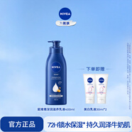 妮維雅（NIVEA）【孫穎莎同款】身體乳女潤膚潤體露全身滋潤補水保濕清爽新年禮物 深潤滋養乳液 400ml