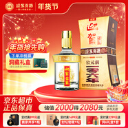 迎駕貢酒 金星 濃香型 白酒 52度 520ml 單瓶裝 年貨送禮