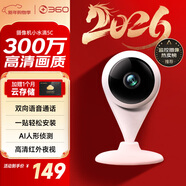360攝像頭家用智能300W小水滴5C 2K版網(wǎng)絡(luò )wifi高清攝像頭 遠程監控