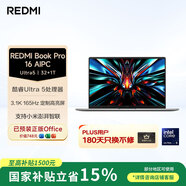 小米筆記本電腦 REDMI Book Pro 16 酷睿Ultra5 3.1K 165Hz 16英寸紅米輕薄本