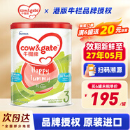 牛欄（Cow&Gate）港版牛欄嬰幼兒配方奶粉 A2 β-酪蛋白 JD保稅倉配送 3段 900g 1罐