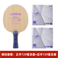 LOKI正品雷神K1-T乒乓底板乒乓球球拍訓練拍 初學(xué)入門(mén)五層純木底板 K1-T橫+729普及套+729普及套【送