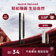 瑪麗黛佳（MARIE DALGAR）新年禮物自然生動(dòng)眉筆持久新手適用不易脫色扁頭04灰色0.2g*2