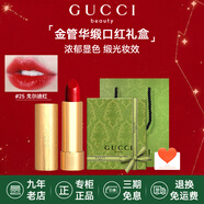 古馳（GUCCI）口紅絨霧啞光505唇釉208化妝品套裝唇釉情人節禮物送女生女友禮盒 【熱賣(mài)】華緞25#戈爾迪紅