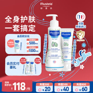 妙思樂(lè )兒童保濕潤膚乳300ml+保濕面霜40ml兒童護膚套裝