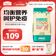 麥富迪狗糧 乖寶樂(lè )狗糧成犬通用均衡營(yíng)養（牛肉蛋黃）10kg/20斤