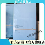 滿(mǎn)婷【官方店鋪】滿(mǎn)婷鋪纖連蛋白密集保濕面膜補水保濕舒緩滋潤膚質(zhì)干 纖連蛋白密集保濕面膜2盒