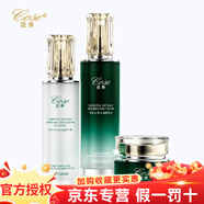 蔻賽護膚品旗艦正品植萃系列臻顏系列補水保濕修護滋養套裝 植萃清瀅透潤保濕套裝（水乳霜）