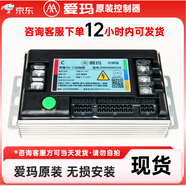 愛(ài)瑪新款?lèi)?ài)瑪高標原裝控制器48V60V72V引擎版電摩和電自全系列產(chǎn)品 【6號鏈接】電摩款60V35A/雙電壓